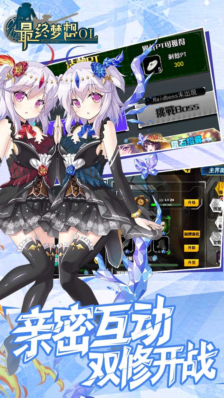 最终梦想OL 果盘版