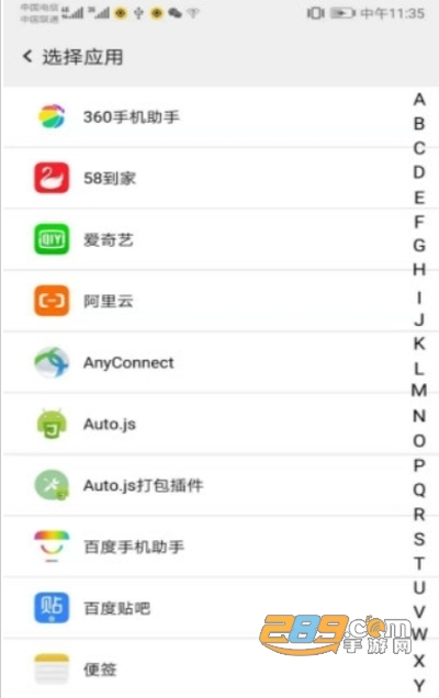 幻影游戏多开神器助手3.3.8安卓版