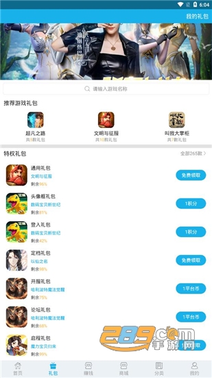 003游戏盒子免费版v7.1.2安卓版