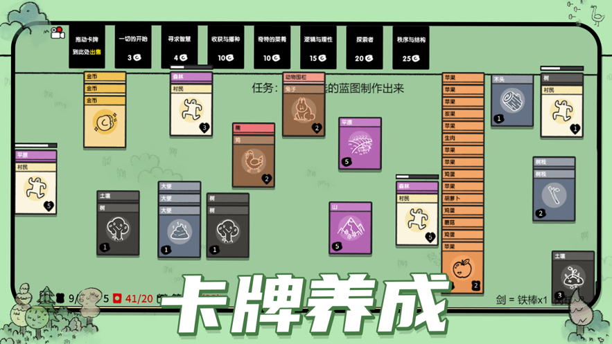 堆叠大陆ios官方免费