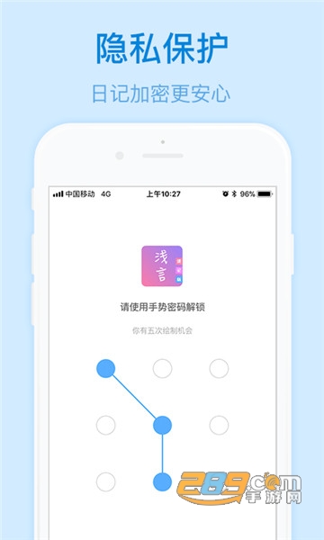 浅言速记版app(心情记事本)v1.0安卓版