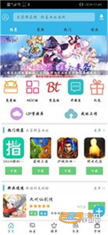 软天空免费下载破解版游戏最新版v8.7.3最新版