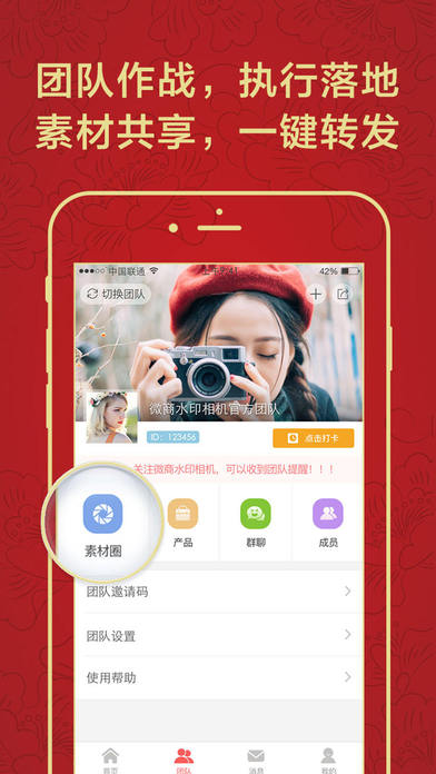 微商水印相机APP
