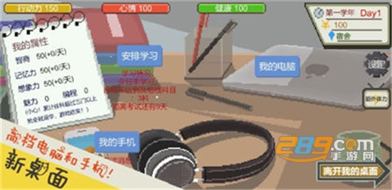 下一站我的大学破解版属性全满无广告版v3.8.3破解版