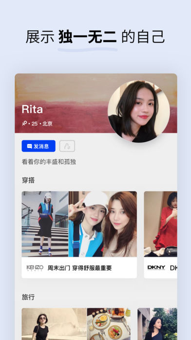Soda苏打APP