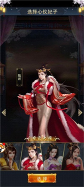 三国后宫传手游无限元宝