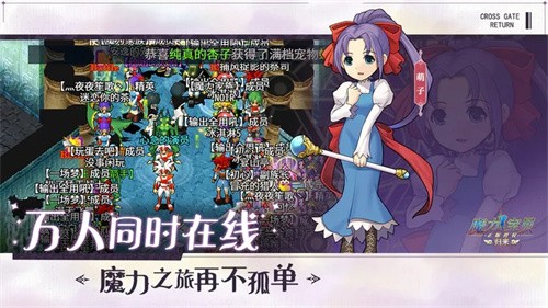 魔力宝贝归来