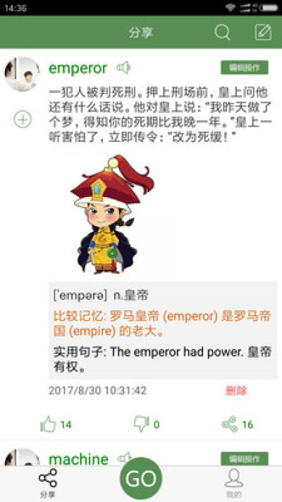 芝麻单词APP