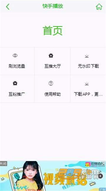 网虫助手安卓手机工具v1.0.0
