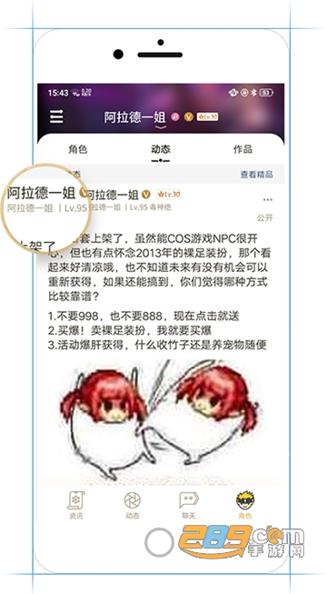DNF助手装备更新最新官方版本v3.4.3.11官方版