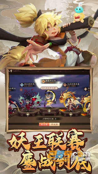 妖罗英雄传福利版送无限连抽v1.0.60安卓版