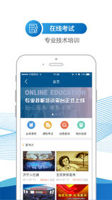 济宁人社通APP