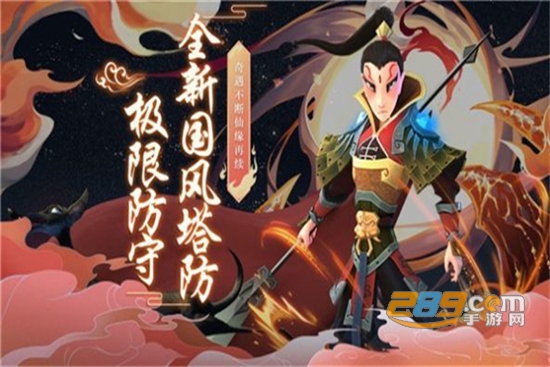 一起来推塔官方版v1.0.0