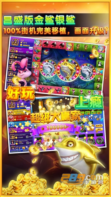 街机千炮捕鱼破解版5.0.5无限炮无限时间v5.0.5安卓版