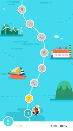 青只口算APP