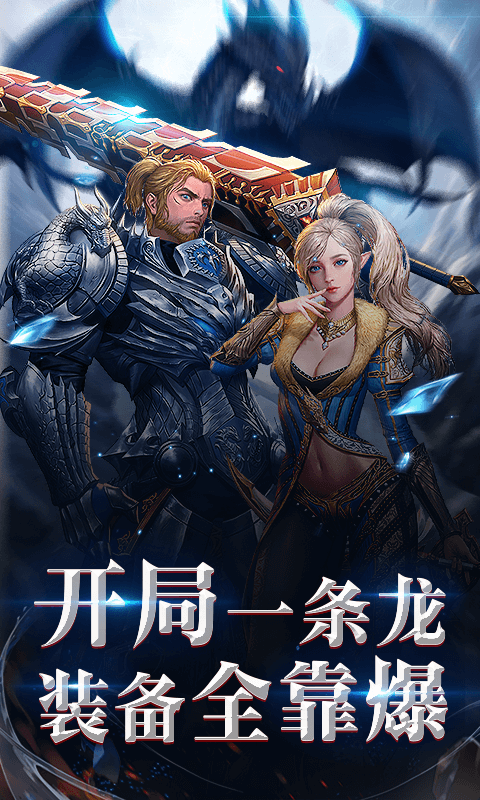 黎明风暴 满V版app