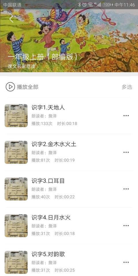 听见时代APP