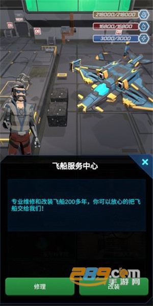 异星崛起破解版v1.0安卓版