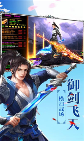 炼仙传说