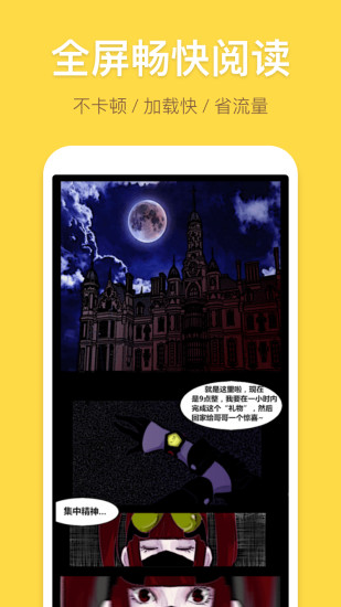 木木漫画APP