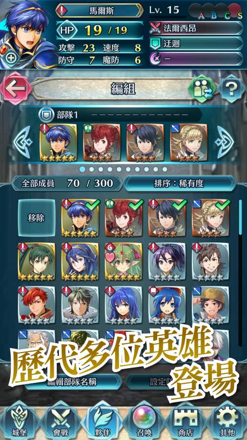 火焰纹章 魔物版（悟饭）