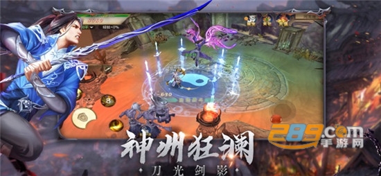 神州狂澜手游v1.0.4安卓版