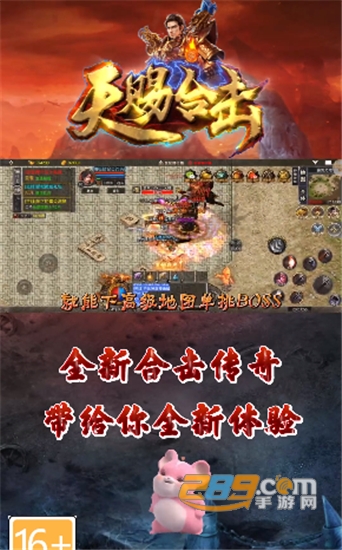 天赐合击传奇手游v1.3.0安卓版