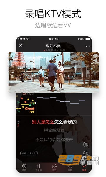 酷狗唱唱免费版v5.1.4官方版