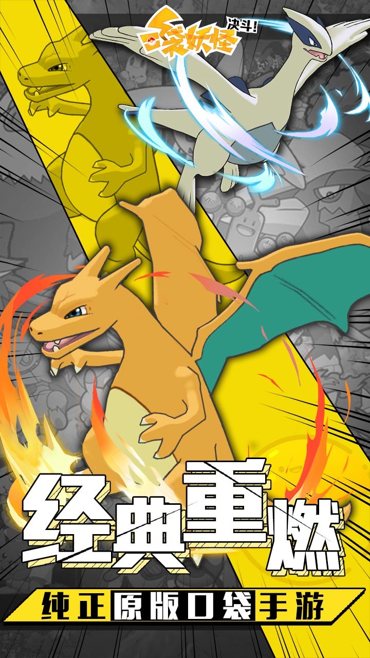 口袋妖怪决斗 果盘版