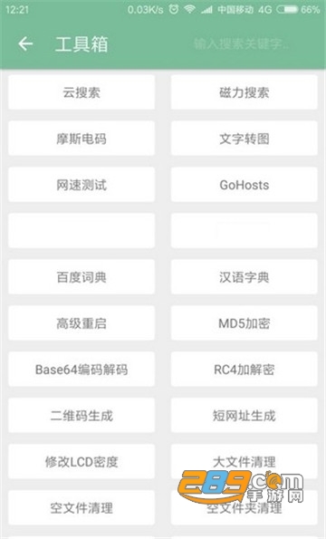一个木函破解版吾爱破解v7.17.22清爽版