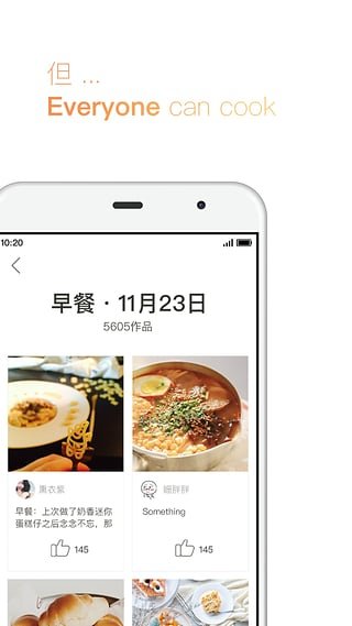 下厨房APP