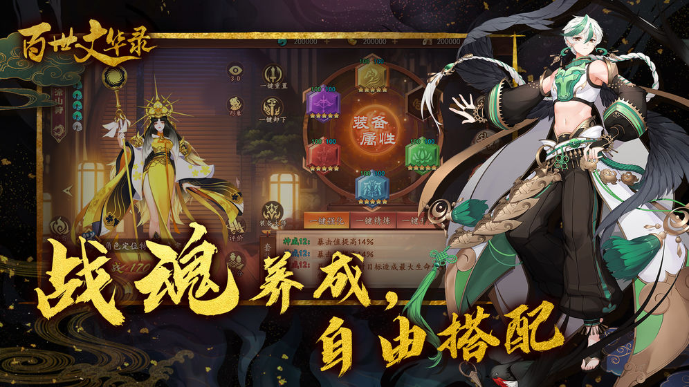 百世文华录app