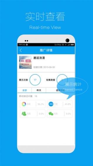 易企秀APP