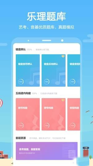 音壳音乐学院APP