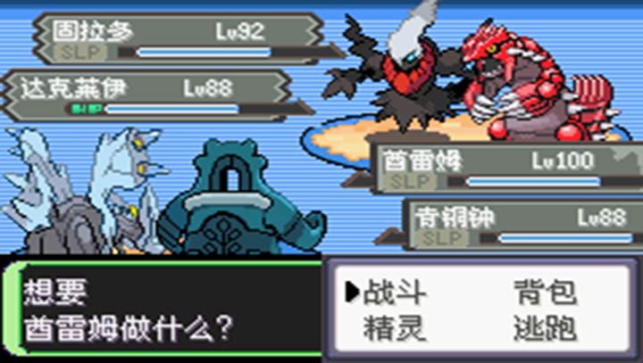 口袋妖怪：空之花神补完版 汉化版