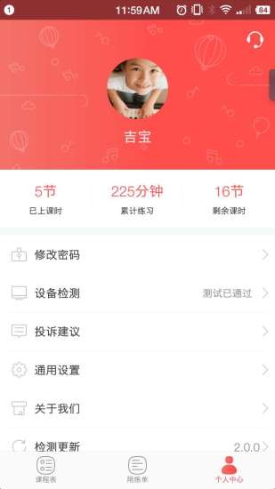 VIP陪练APP