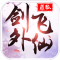 剑外飞仙之百战天下手游正版v2.0.7