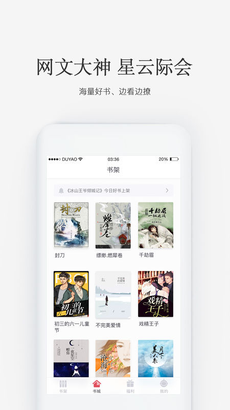 火星女频APP
