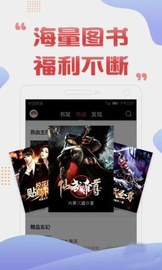 私密阅读APP