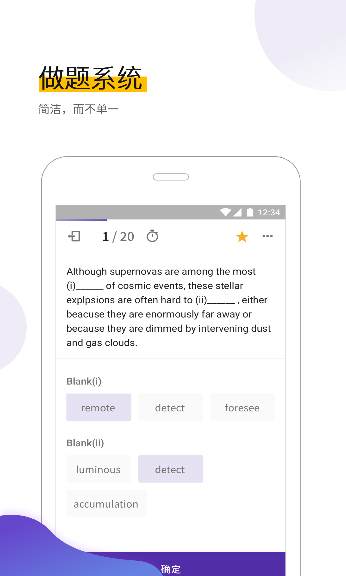 GRE考满分APP