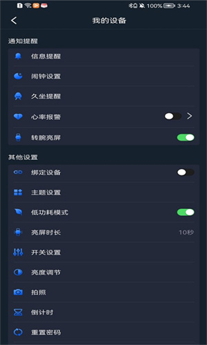dido手环