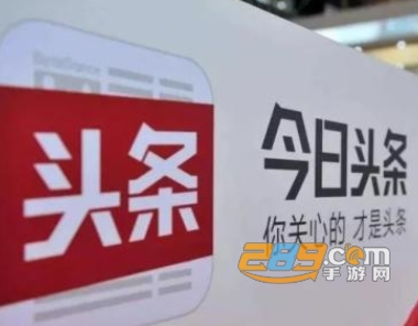 今日头条专业版2021最新app