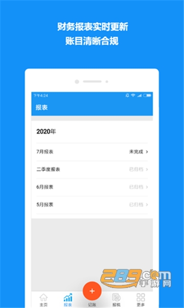 自记账最新稳定版v2.0.5安卓版