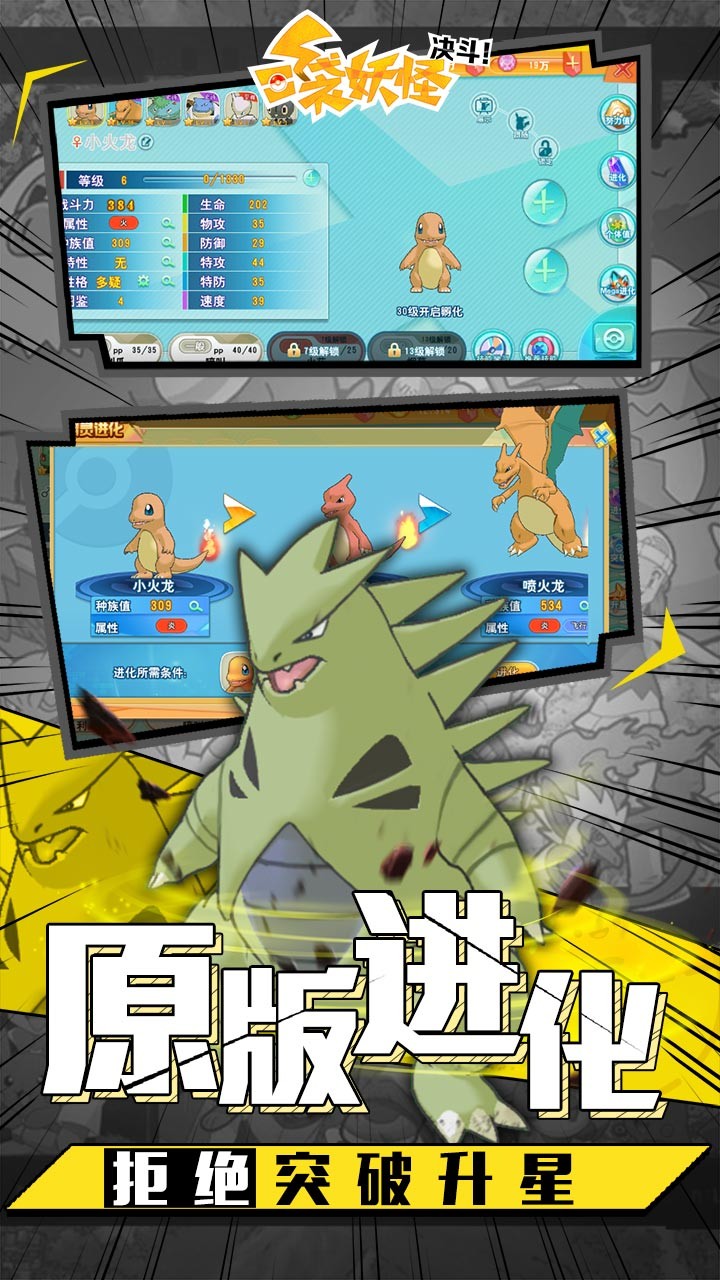 口袋妖怪决斗 果盘版