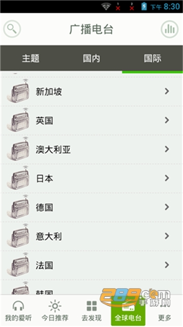 爱听听书破解版无广告v3.9.8