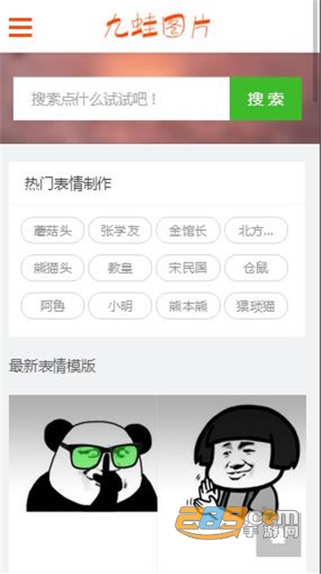网虫助手安卓手机工具v1.0.0