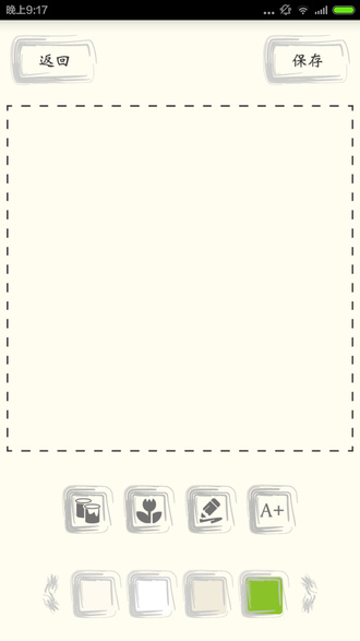足迹美图APP