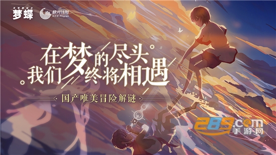 不可思议之梦蝶内购破解版最新免费版本v1.3.12客户端