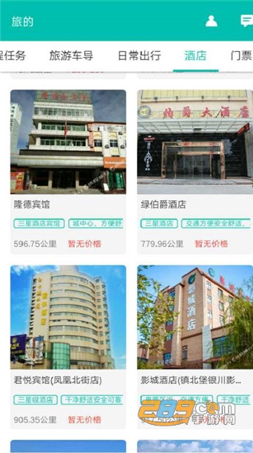 旅的出行司机版appv1.5.6安卓版