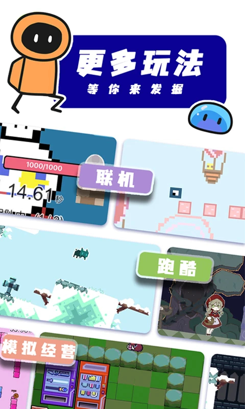 创游世界安装包